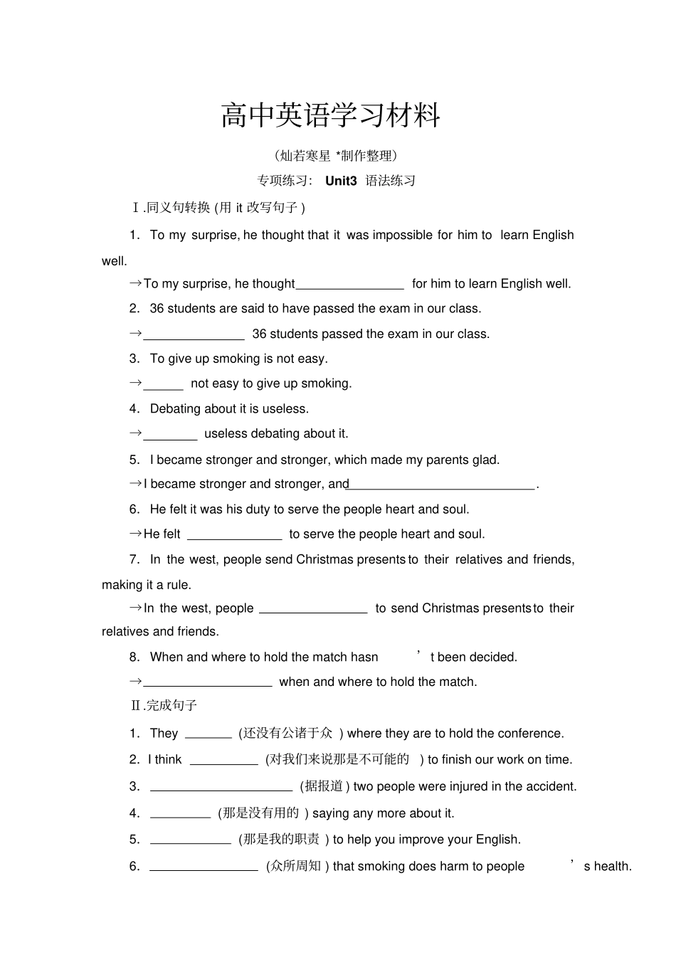 人教版高中英语选修六专项练习：unit3__语法练习_第1页