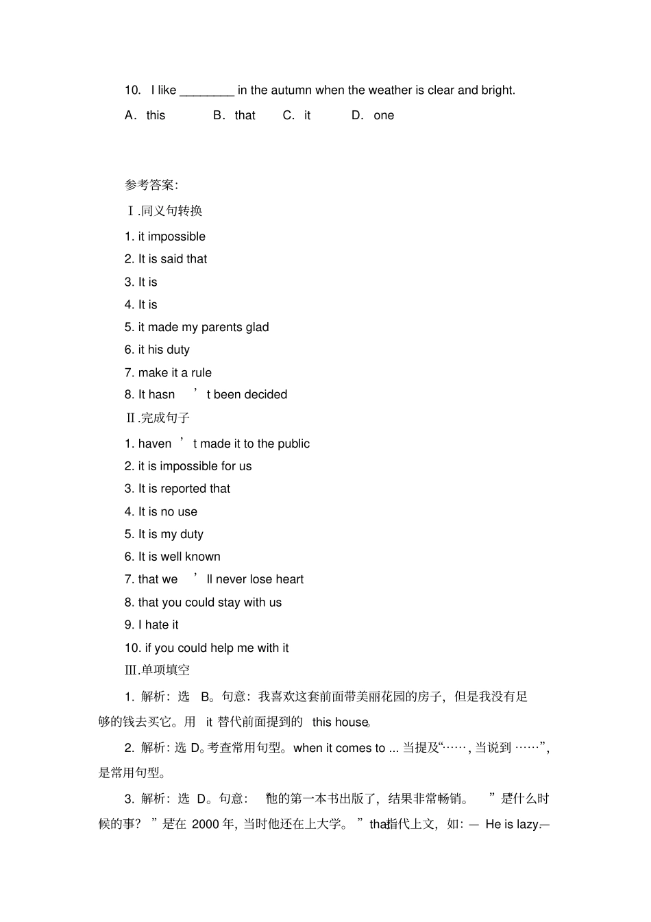 人教版高中英语选修六专项练习：unit3__语法练习_第3页