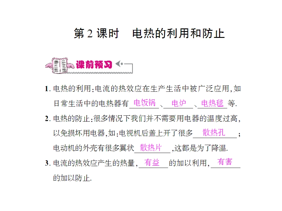 第四节第二课时_第1页