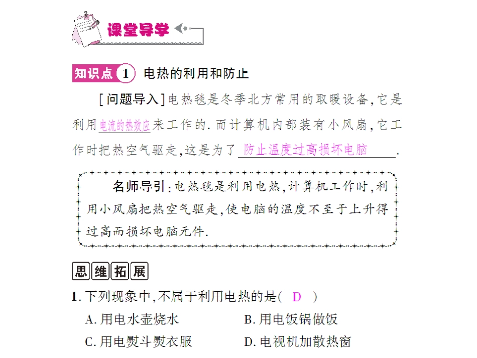 第四节第二课时_第2页