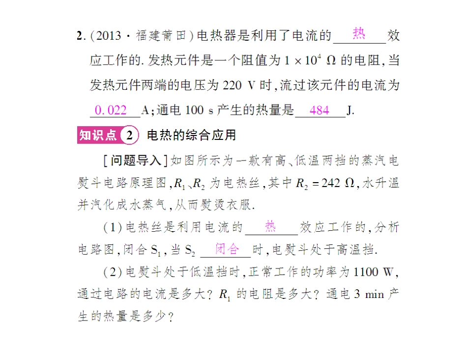 第四节第二课时_第3页