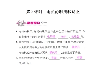 第四节第二课时