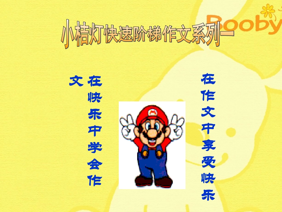 第四课众生相_第2页