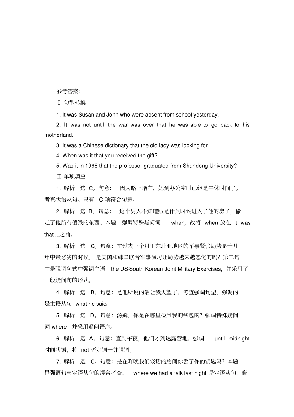 人教版高中英语选修六专项练习：unit4__语法练习_第3页