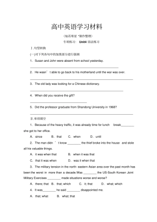 人教版高中英语选修六专项练习：unit4__语法练习