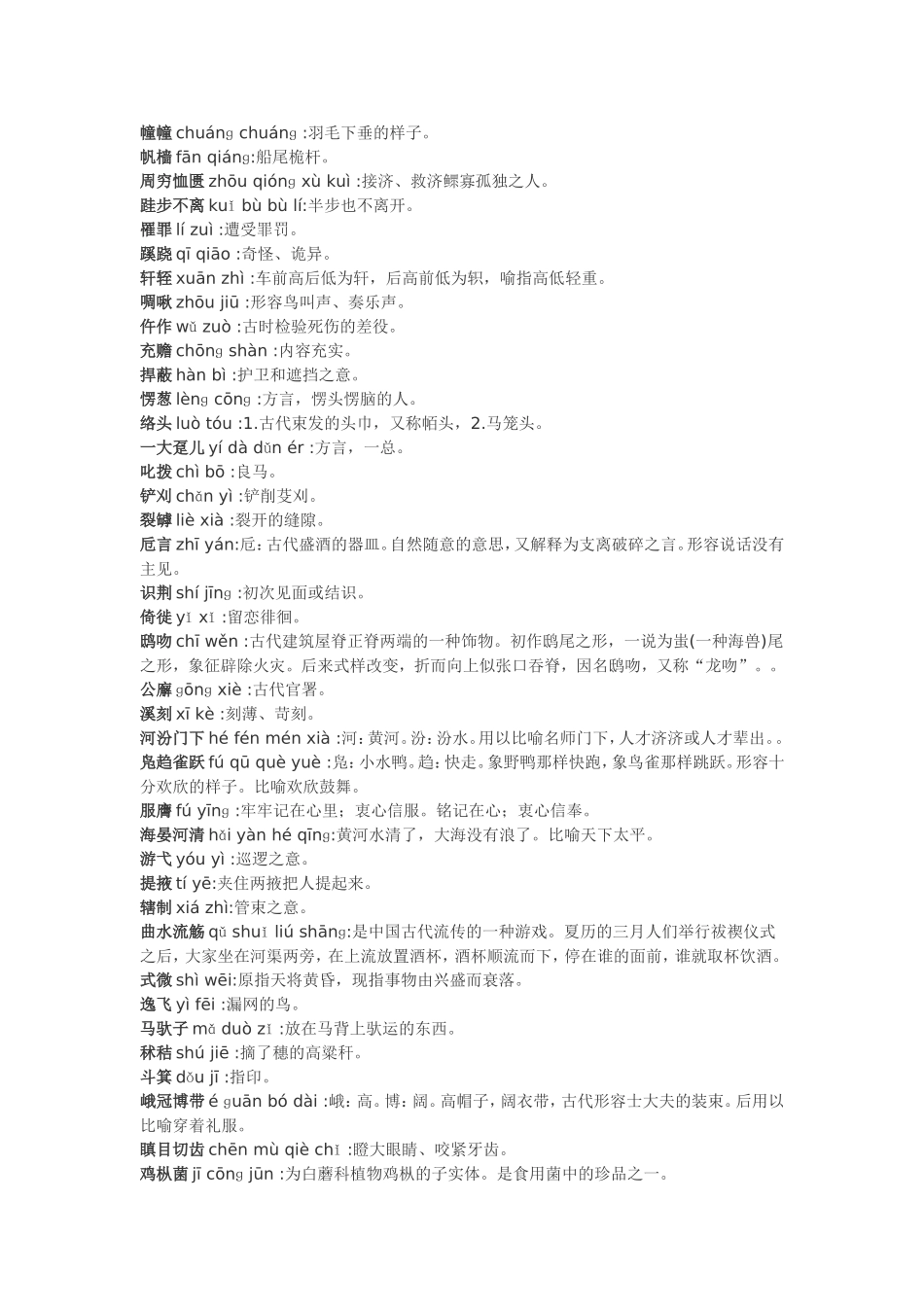 第十三期大赛题目及详解_第2页