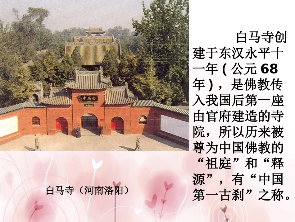 第四课宋明理学_第2页