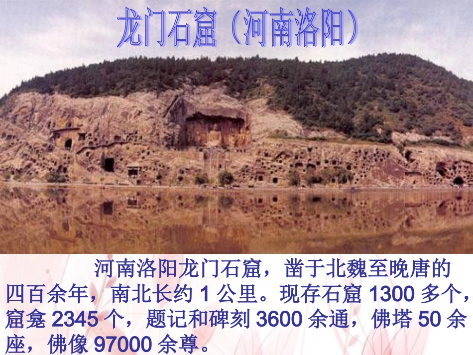 第四课宋明理学_第3页