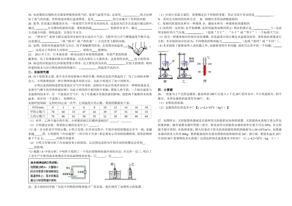 第十三章测试题_第2页