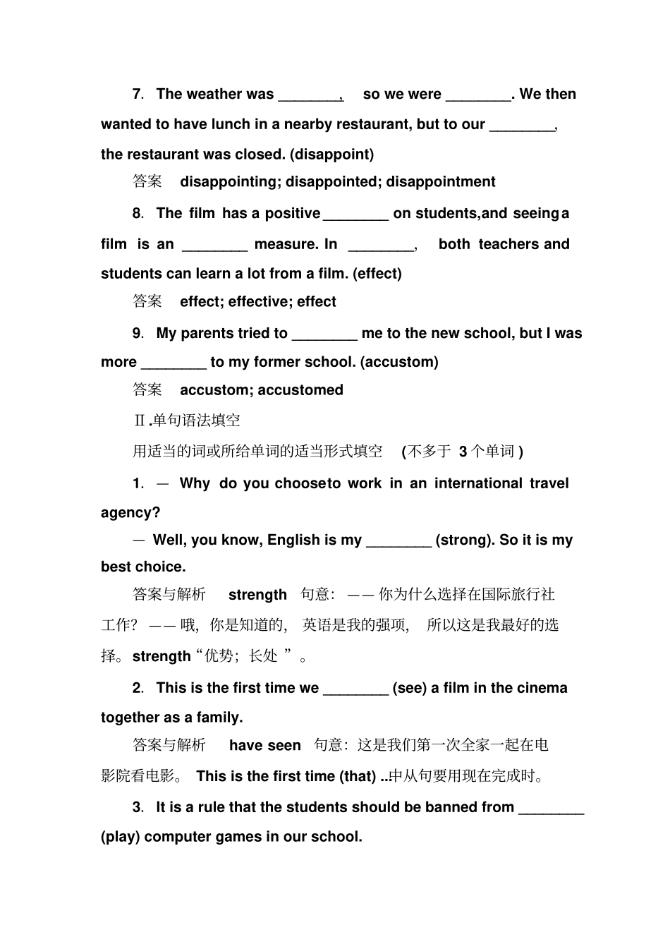 人教版高中英语选修六双基限时练7_第2页
