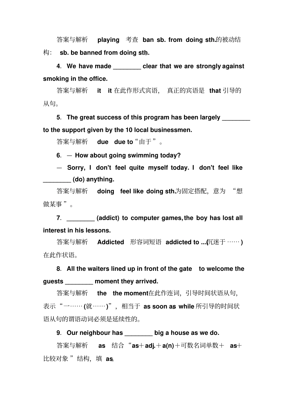 人教版高中英语选修六双基限时练7_第3页