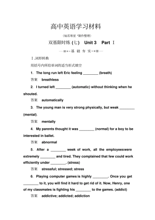 人教版高中英语选修六双基限时练7