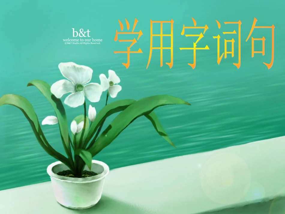 第四册练习4（修改）_第2页