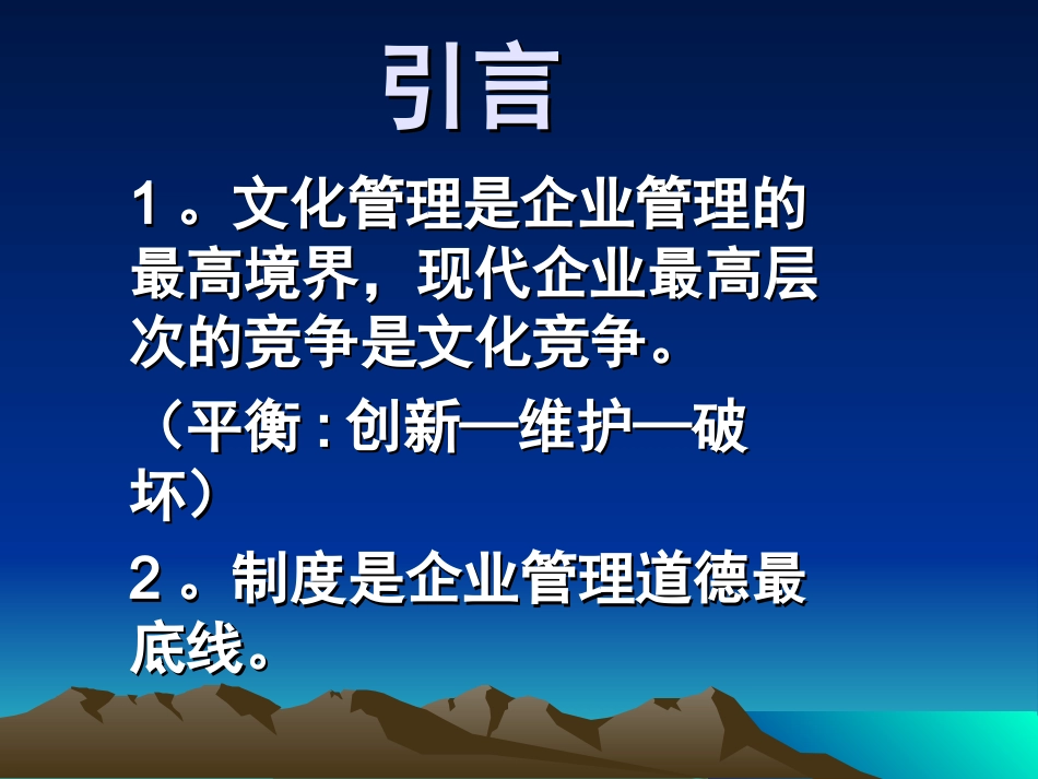 企业文化经典案例与实例_第2页