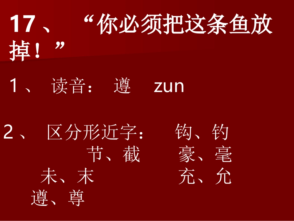 第六单元复习 (2)_第2页