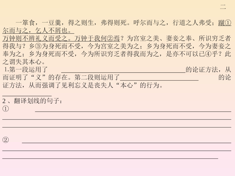 第六册第五单元练习_第3页