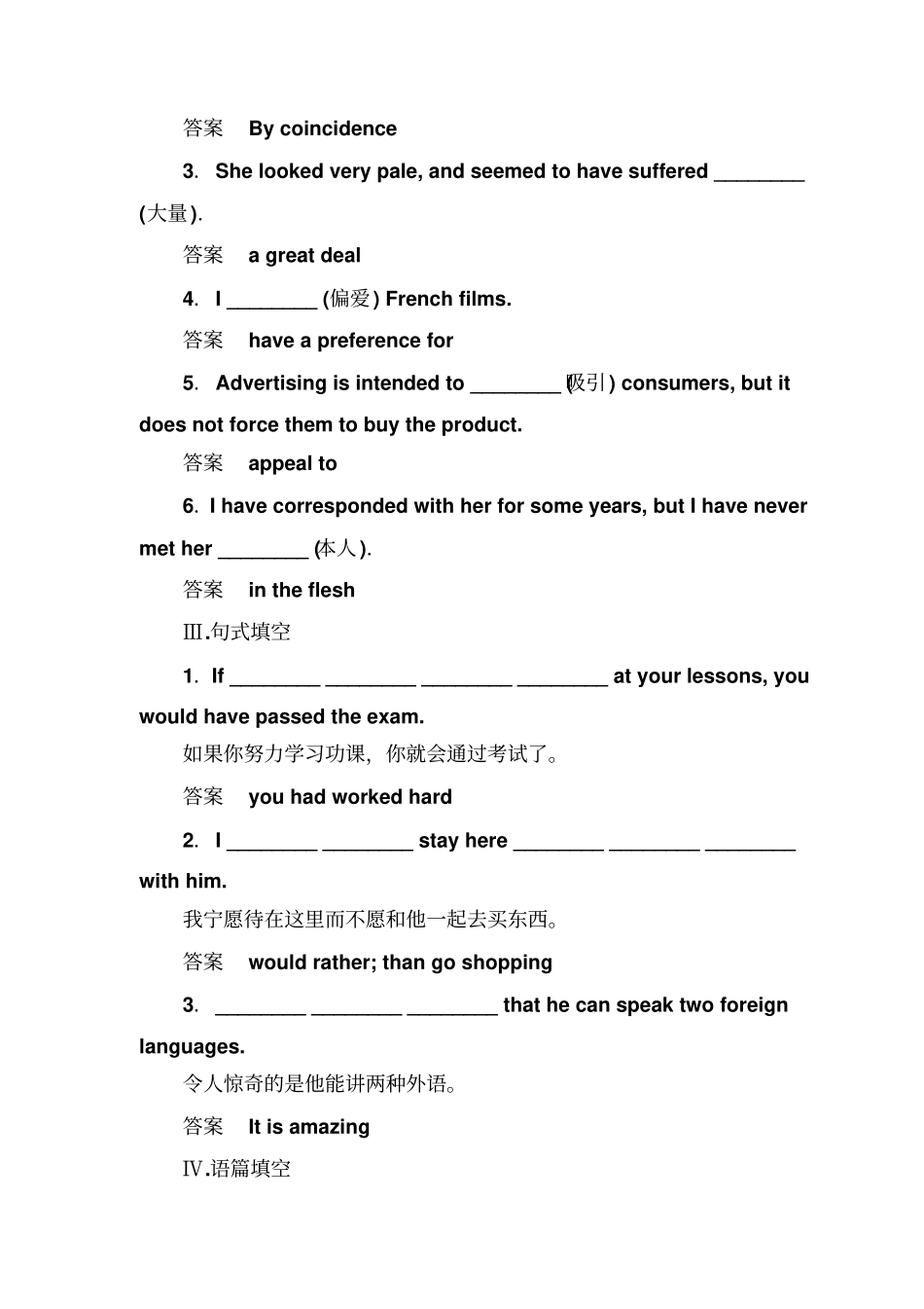人教版高中英语选修六复习归纳整合_第3页
