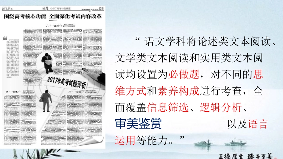 散文的语言艺术鉴赏_第3页