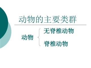 第五单元1--4章复习