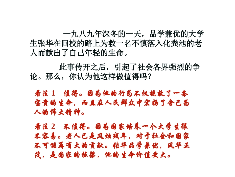 议论文基础知识_第2页