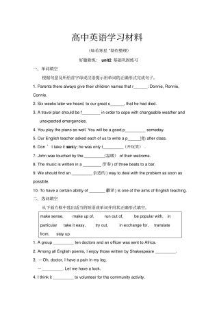 人教版高中英语选修六好题新练：unit2__基础巩固练习
