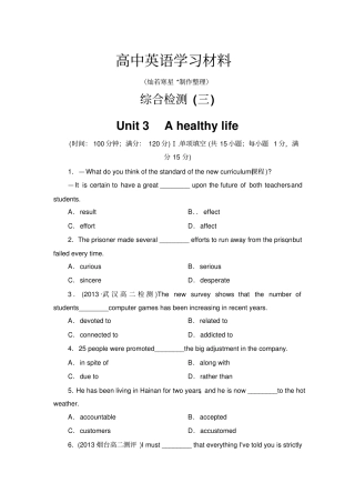 人教版高中英语选修六山东卷综合检测3