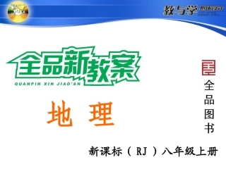 第二节农业第课时