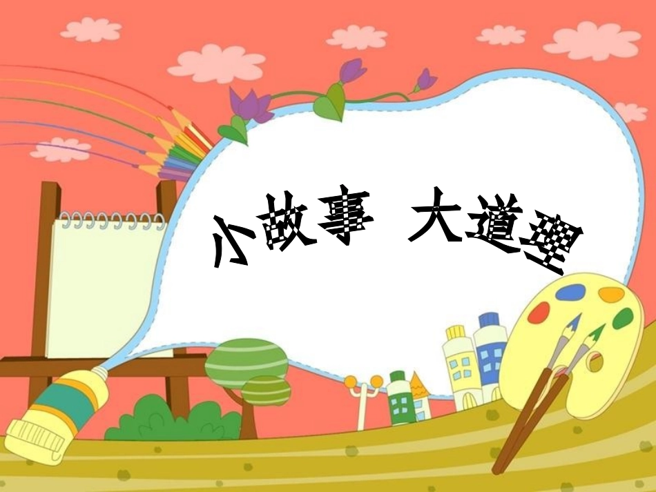 第二起跑线2_第2页