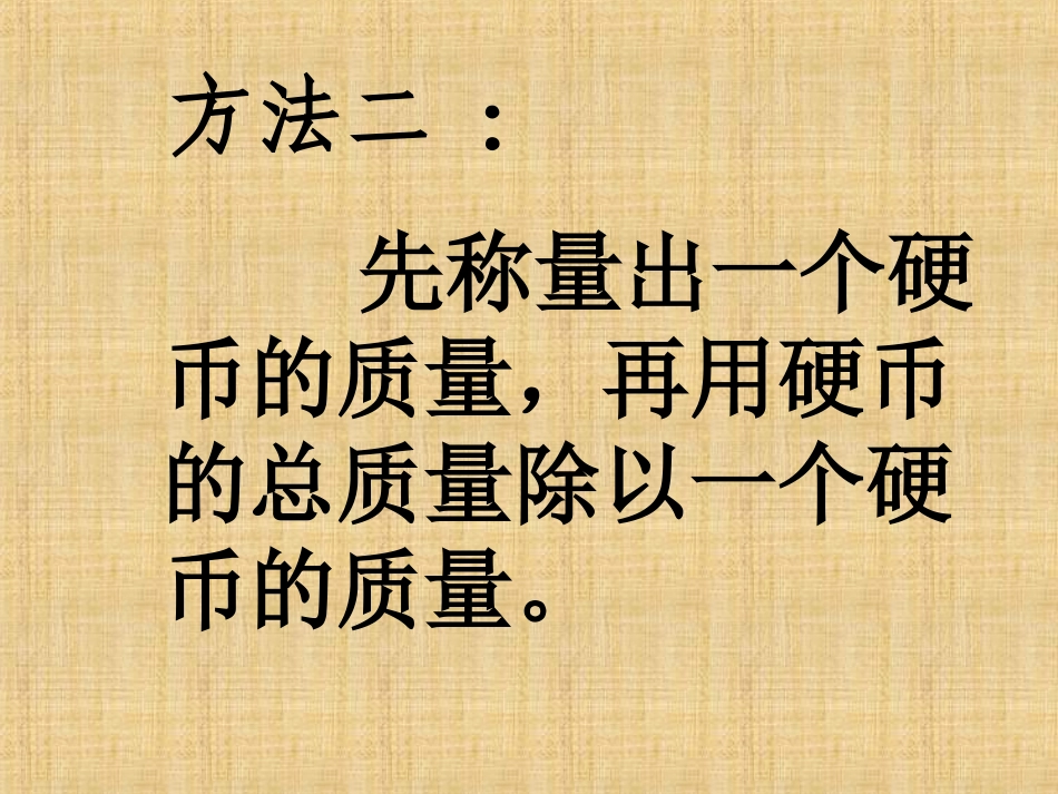 第二节化学计量在实验中的应用_第3页