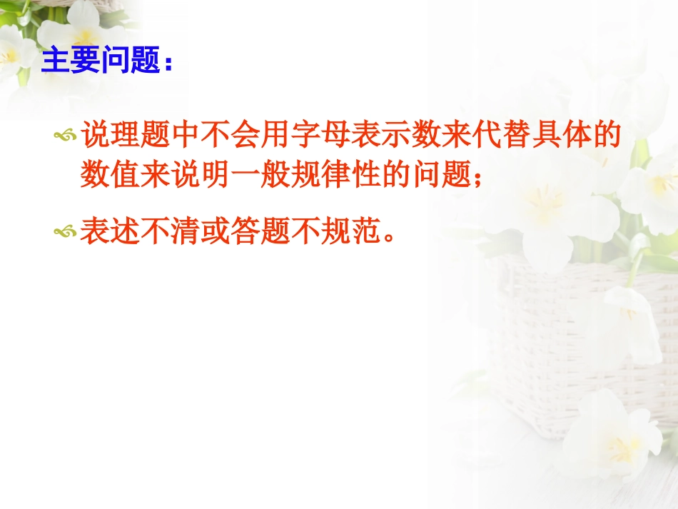 第二次段考试卷分析_第2页