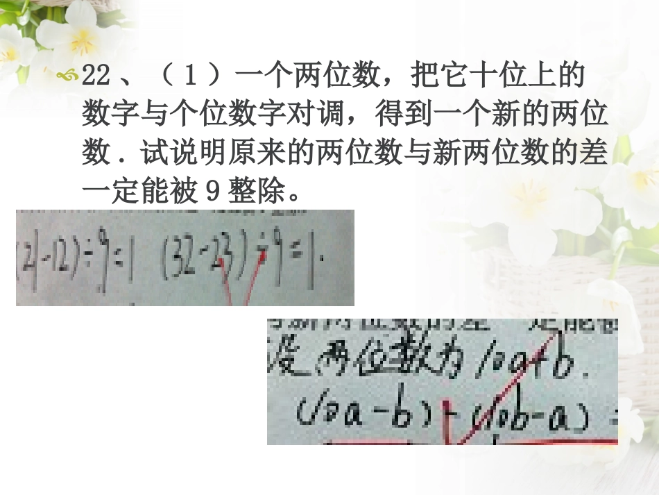 第二次段考试卷分析_第3页