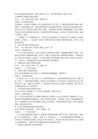 国内出版的凯迪克奖绘本-71本..