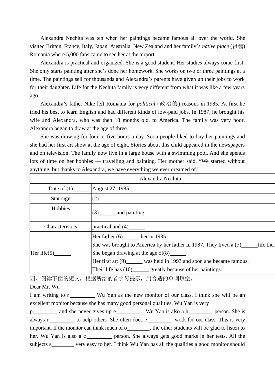 第二周校本作业_第2页