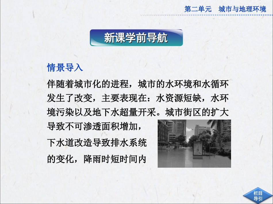 第二单元第一节_第3页