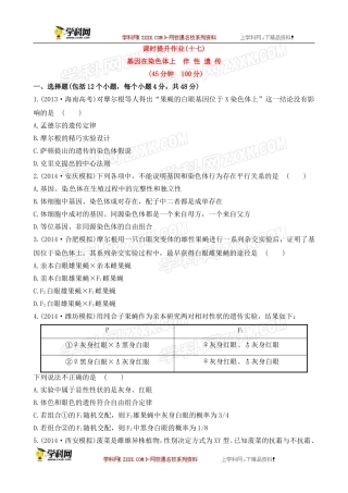 第二册必修部分题
