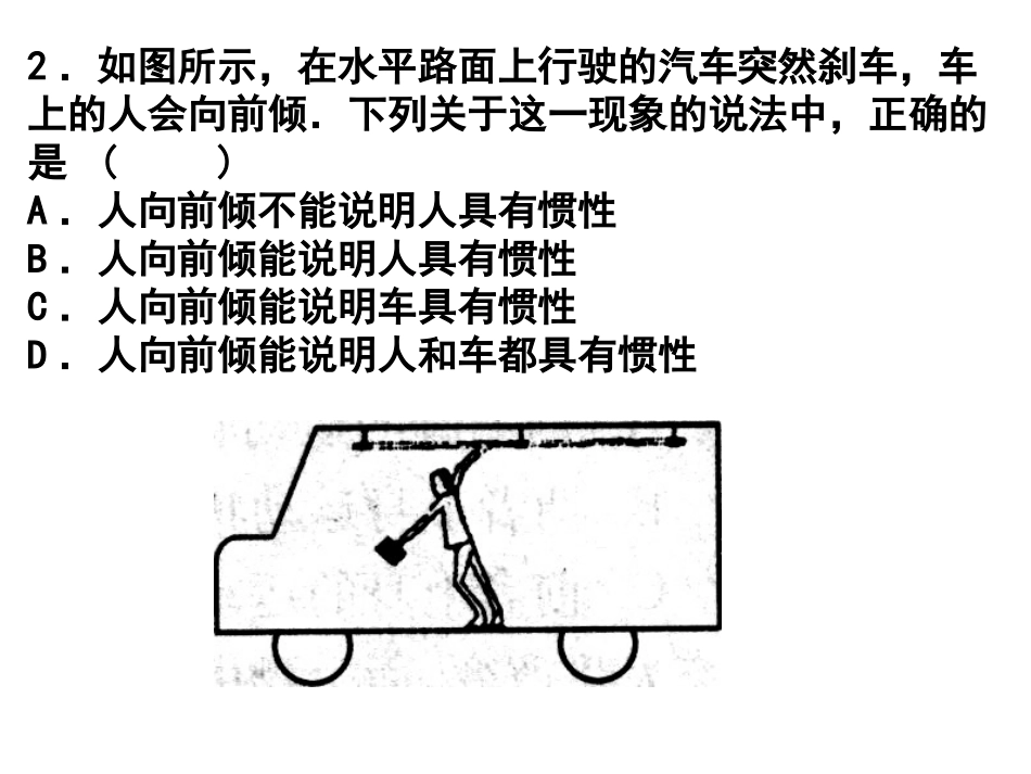 第九章力与运动复习_第3页