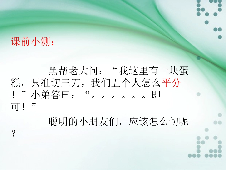 其他植物激素(县公开课)_第1页