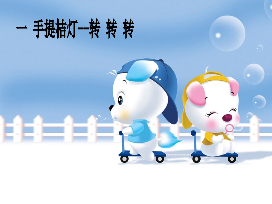 第九课植物乐园_第3页