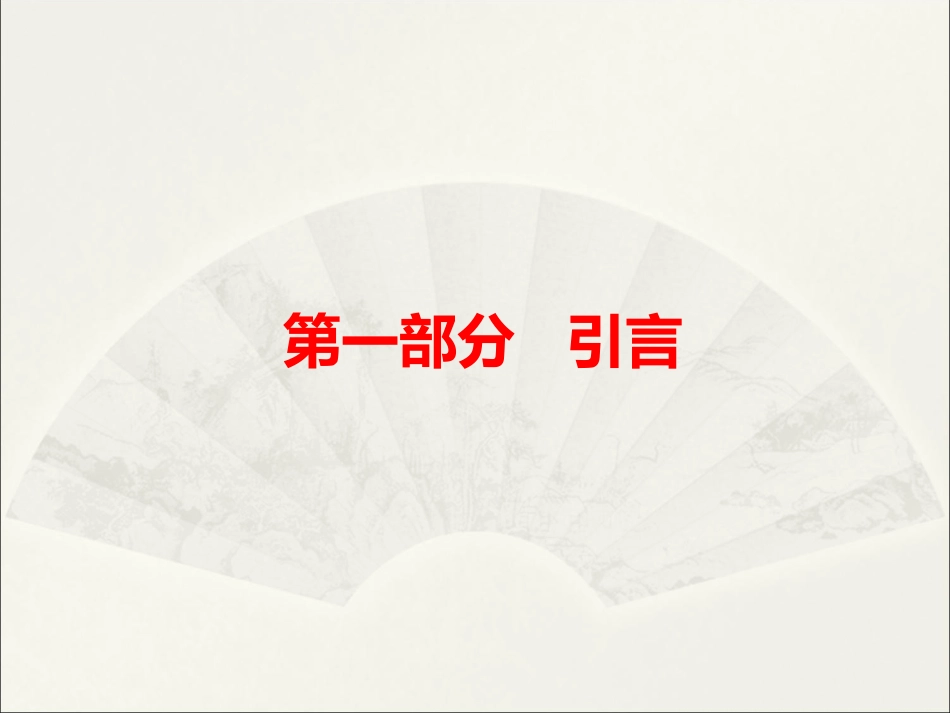 全面质量管理PPT1_第3页