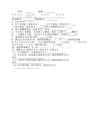 第三单元错题修改