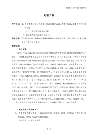 第三单元诵读欣赏 (2)