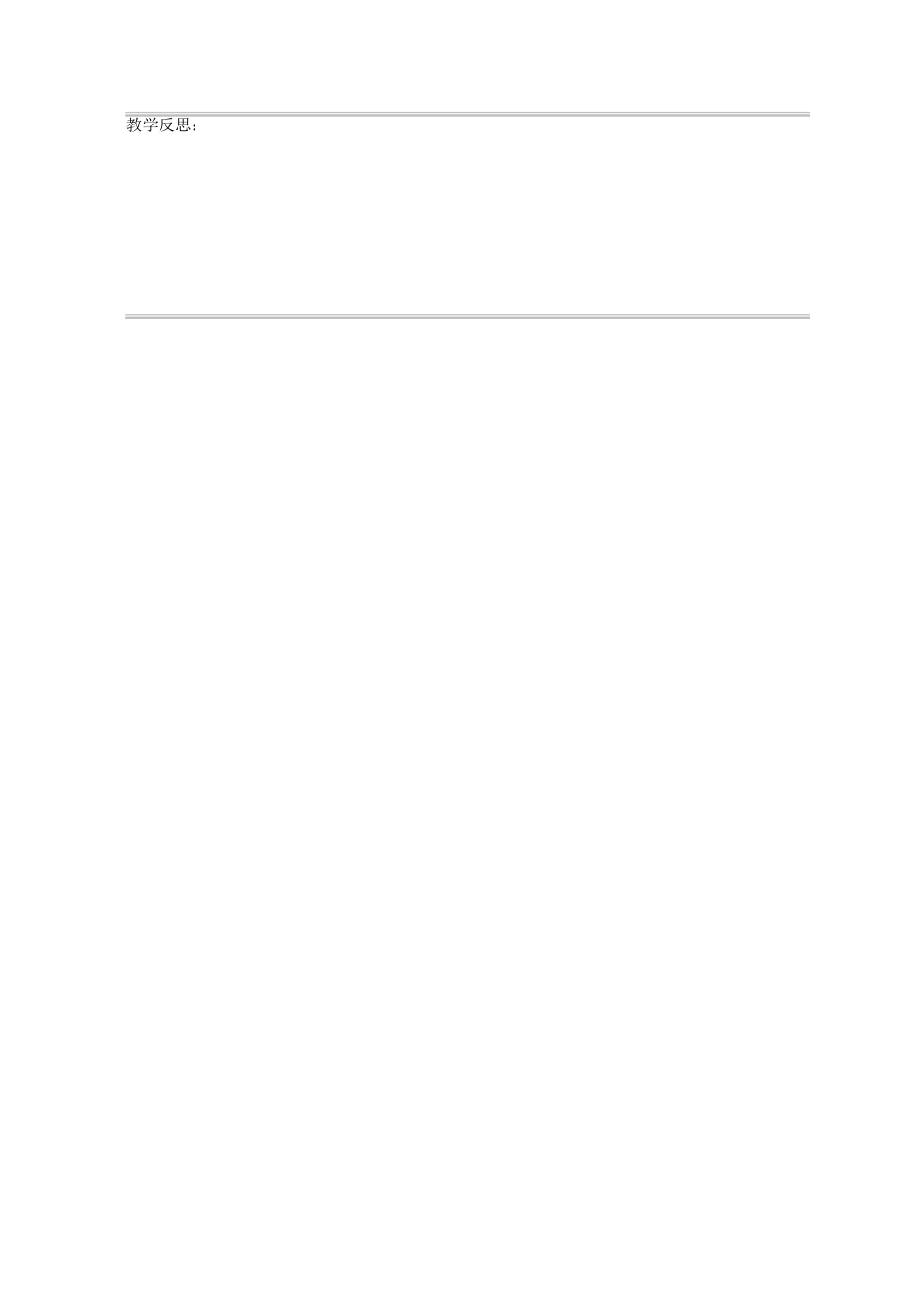 第三单元娃哈哈_第2页