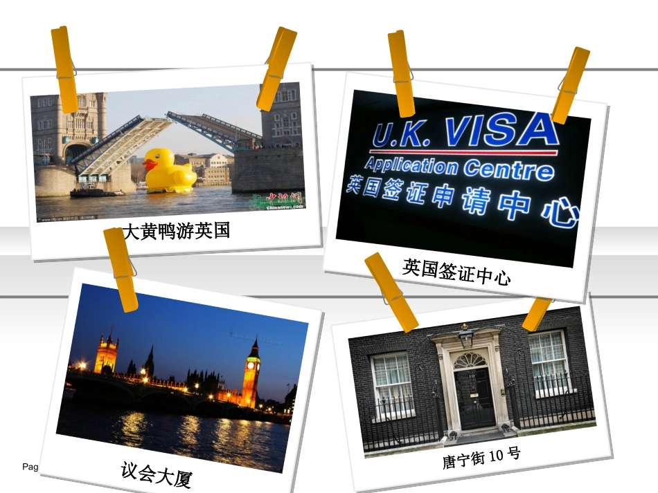 第七课英国君主立宪制的建立_第2页
