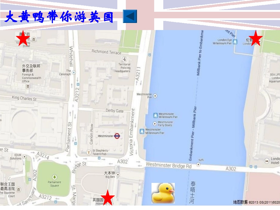 第七课英国君主立宪制的建立_第3页