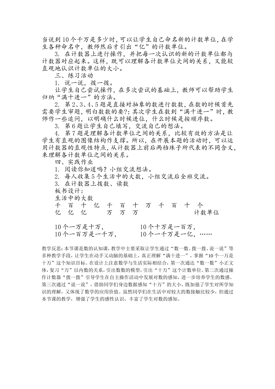 第一课时数一数_第2页