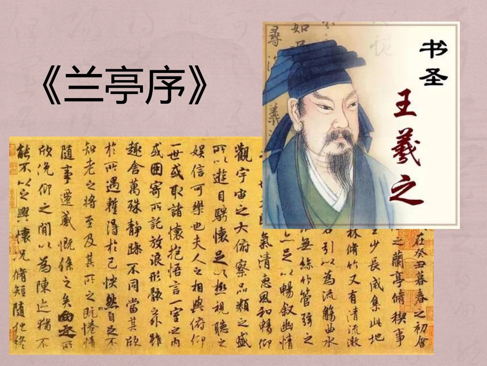 卫夫人《笔阵图》_第3页