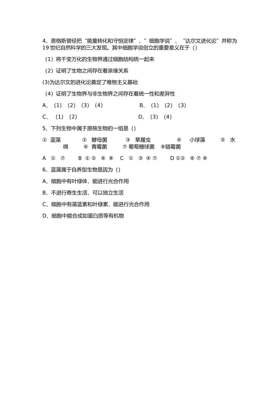 第一章第2节习题_第2页