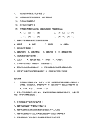 第一章第2节习题