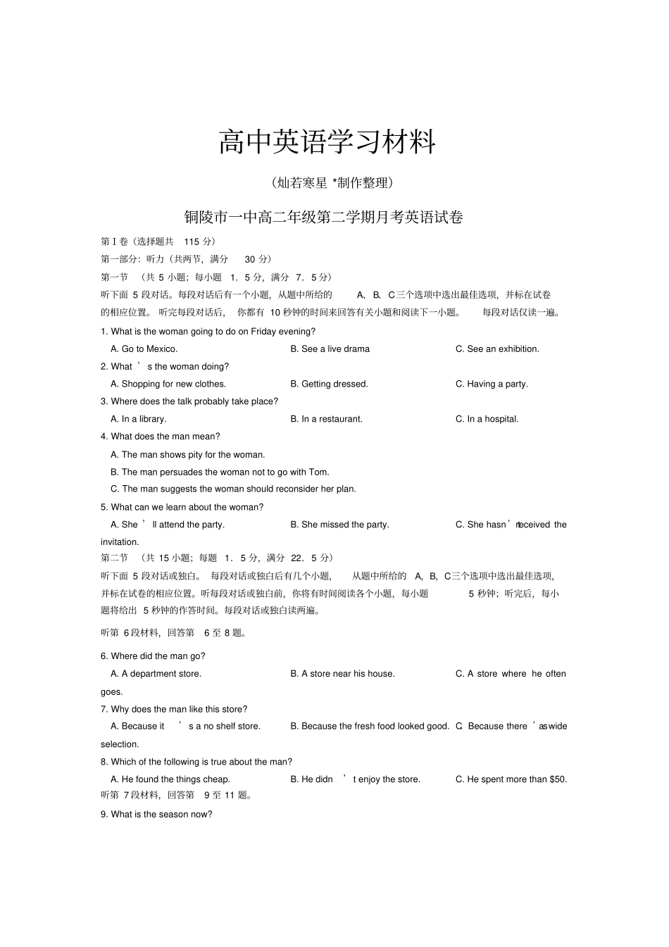 人教版高中英语选修六第二学期月考英语试卷_第1页