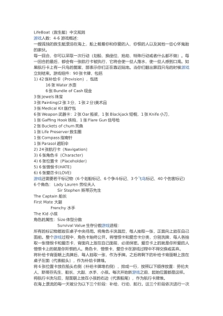 怒海求生桌游规则